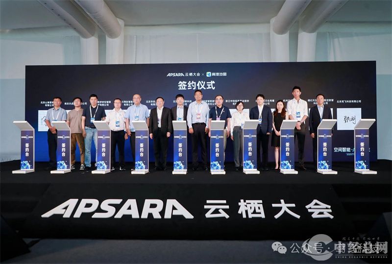 1759050620937529.jpg 高德签约.jpg