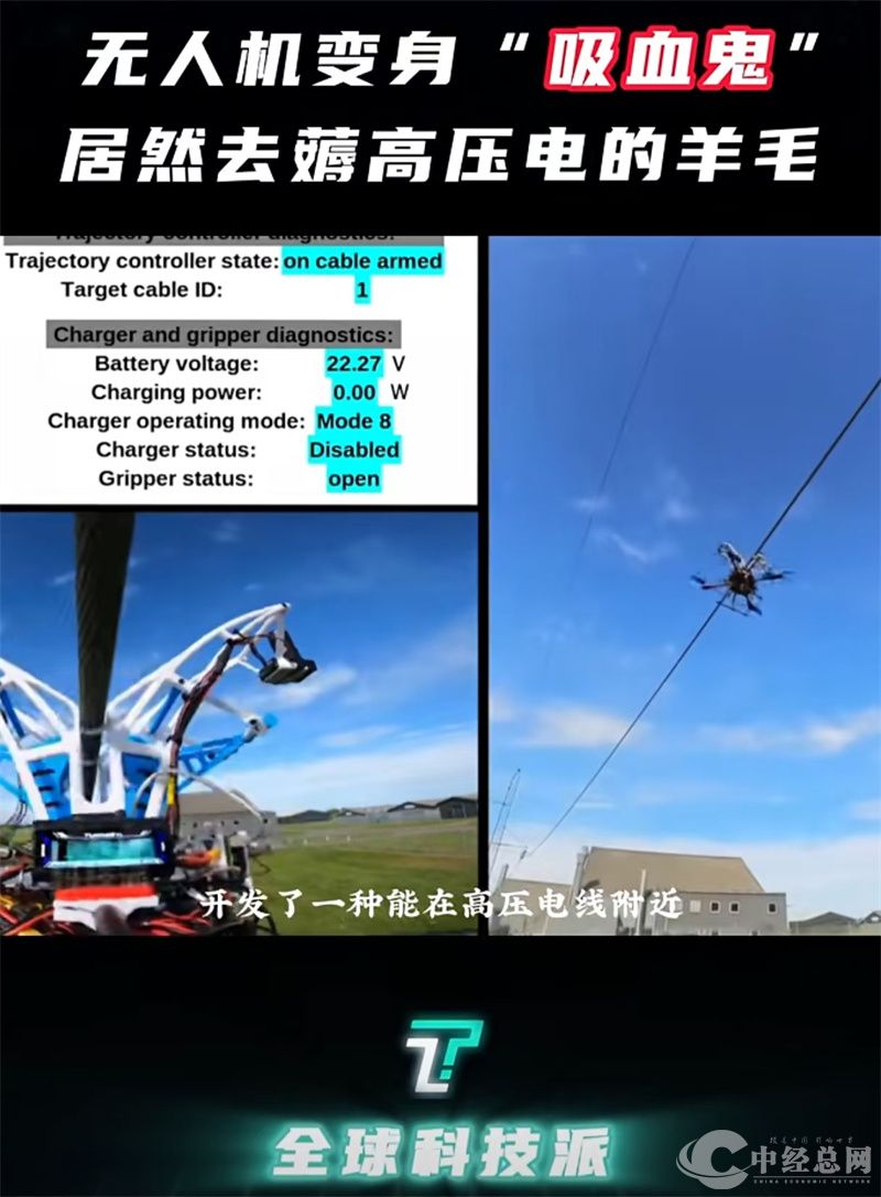 1759050697783858.jpg 吸血鬼无人机.jpg