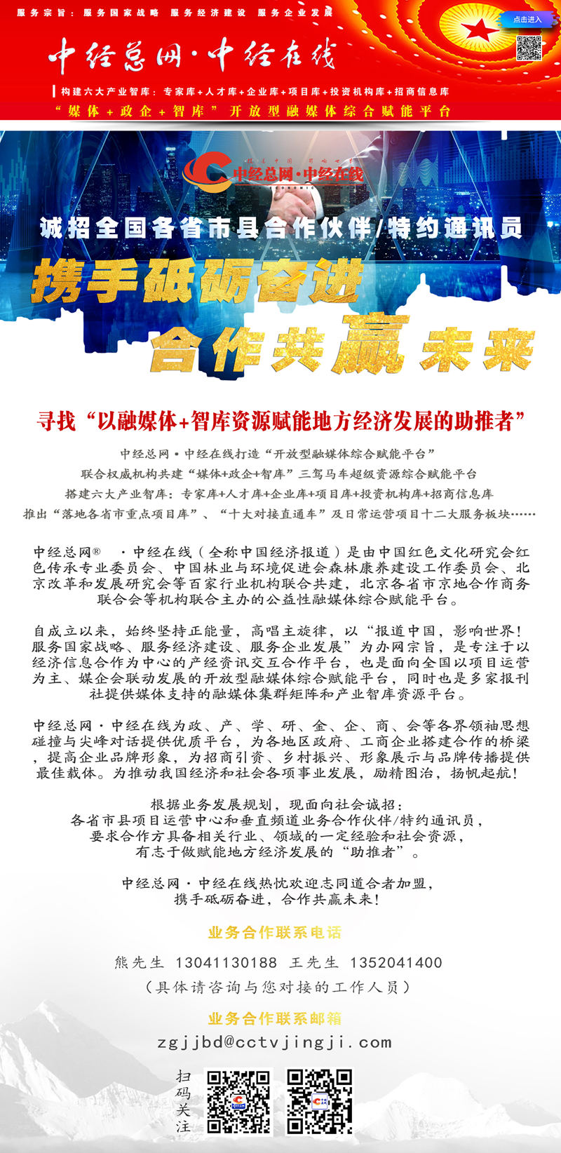 1759473812445345.jpg 携手奋进 共赢未来-中华网副本.jpg