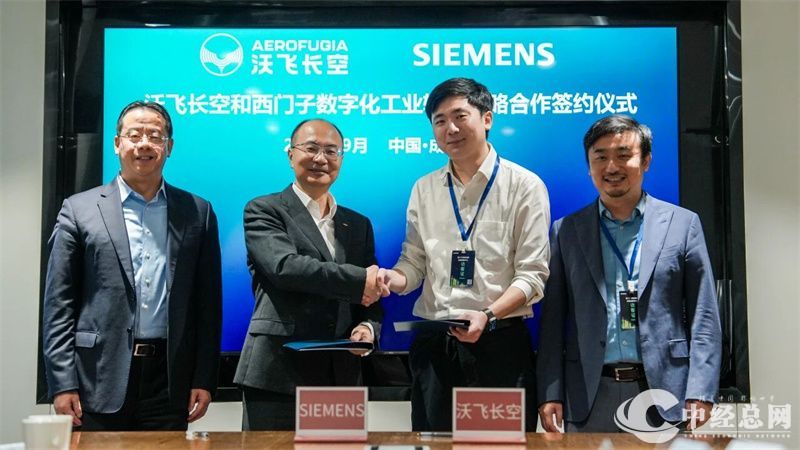 沃飞长空西门子.jpg