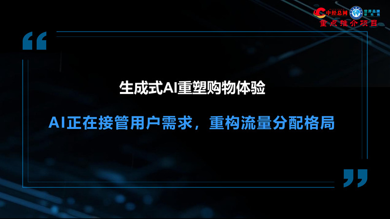 GEO双引擎：让品牌赢在AI世界（全球首创 国内唯一）_12.jpg