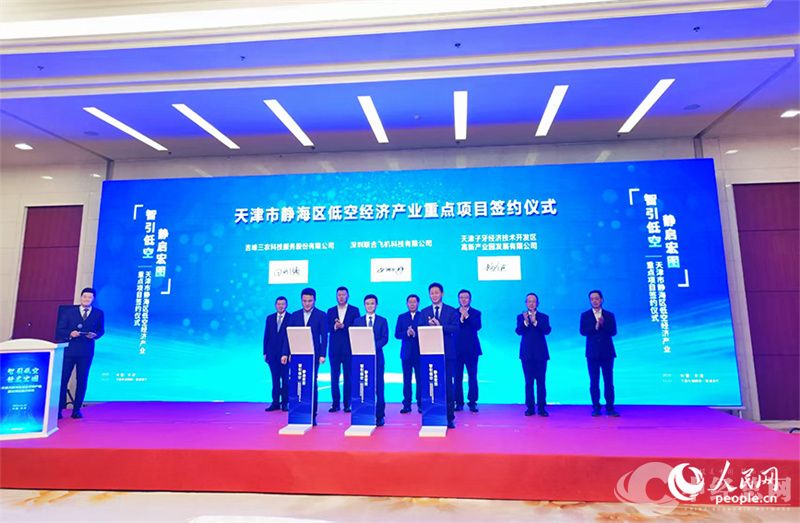 1763692378956054.jpg 天津签约.jpg