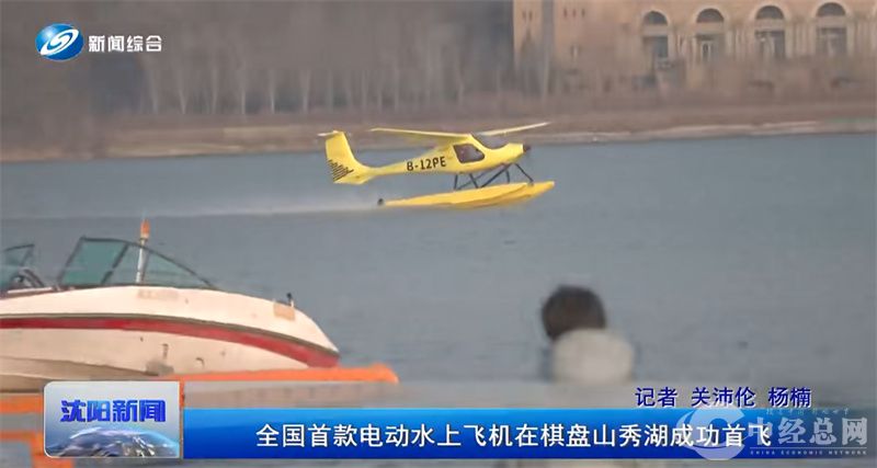 1763692411440640.jpg 首款水上飞机在棋盘山首飞成功.jpg