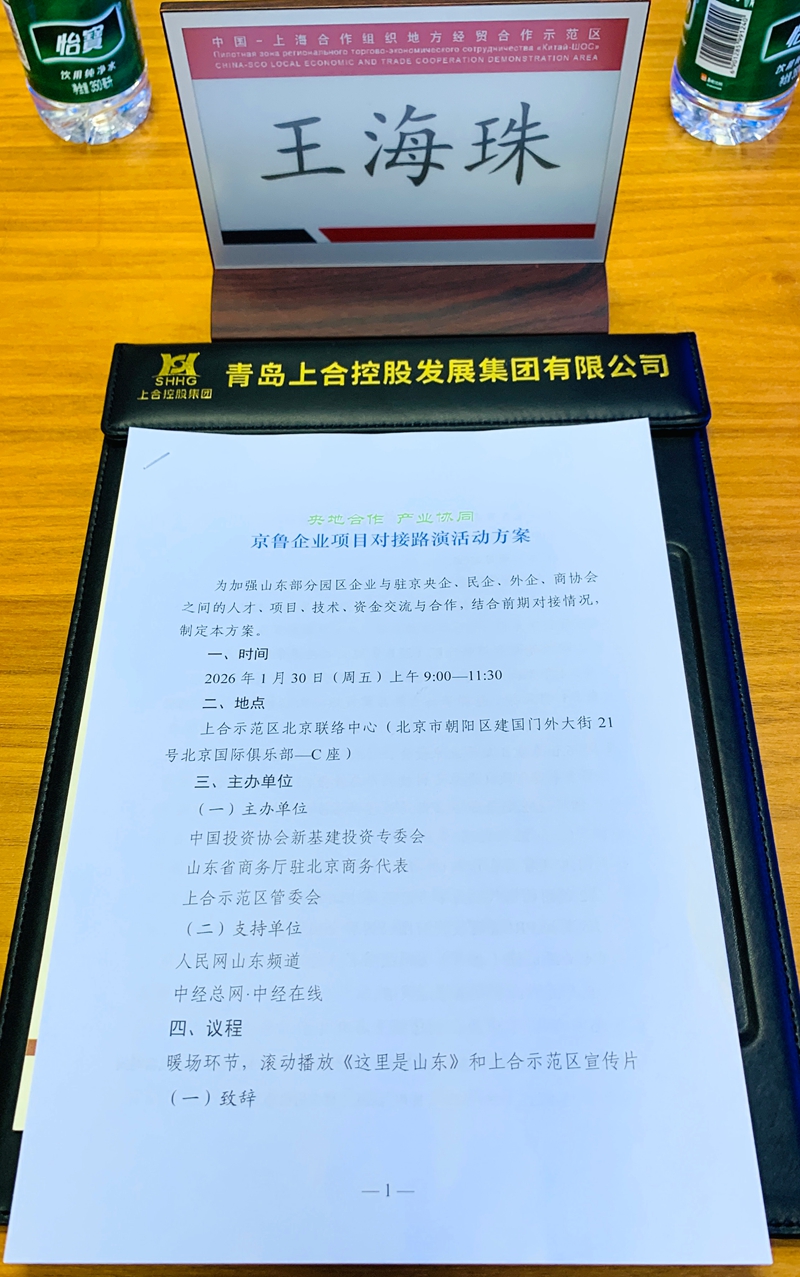 1769924456429640.jpg 微信图片_20260201133838_842_21.jpg