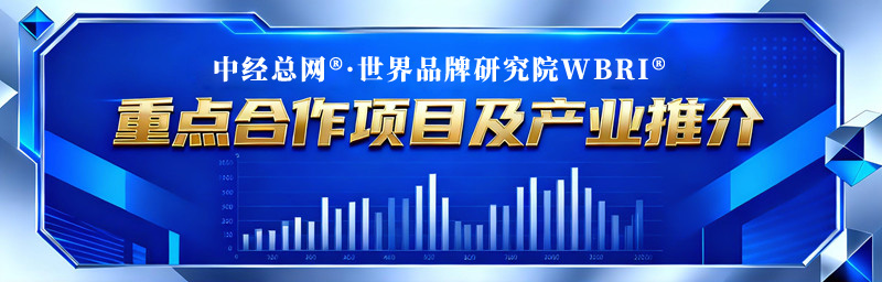 重点合作项目及产业推介 修改副本.jpg