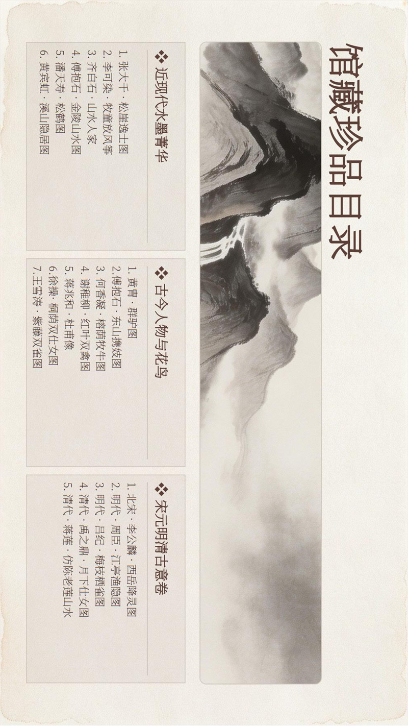 北京大风堂艺术研究院馆藏书画珍品赏析(1)_03.jpg
