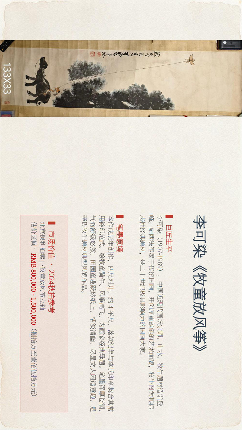 北京大风堂艺术研究院馆藏书画珍品赏析(1)_05.jpg