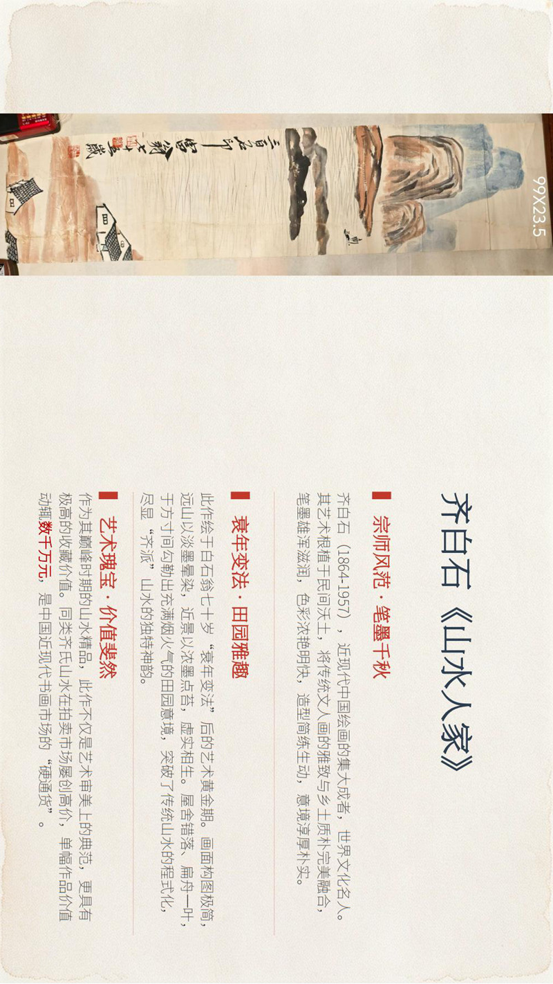 北京大风堂艺术研究院馆藏书画珍品赏析(1)_06.jpg