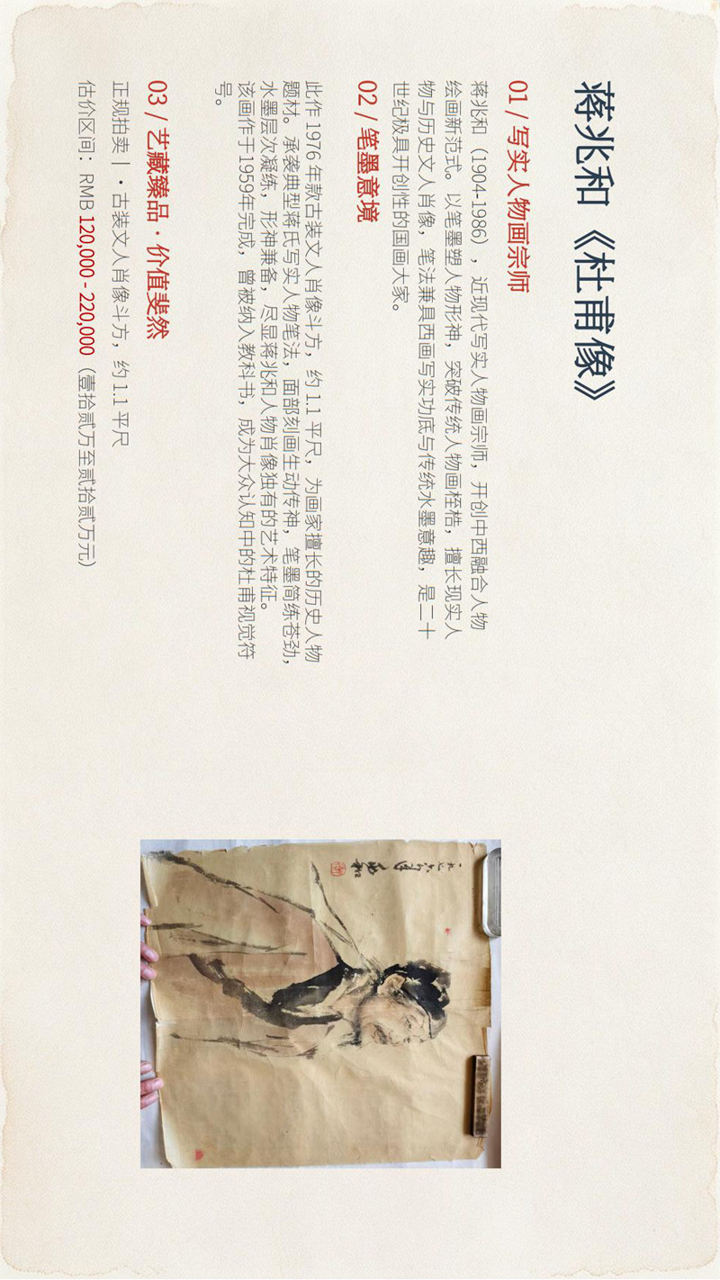 北京大风堂艺术研究院馆藏书画珍品赏析(1)_11.jpg