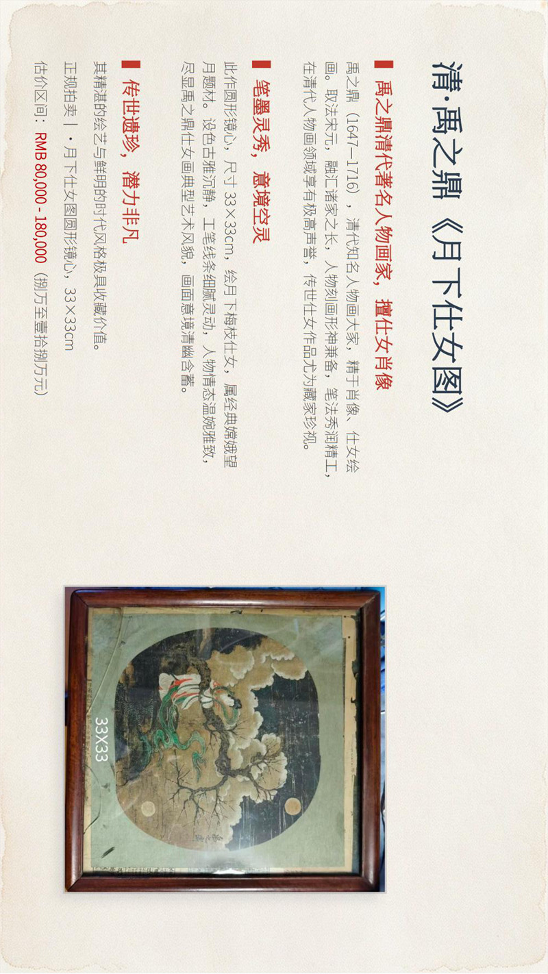 北京大风堂艺术研究院馆藏书画珍品赏析(1)_18.jpg