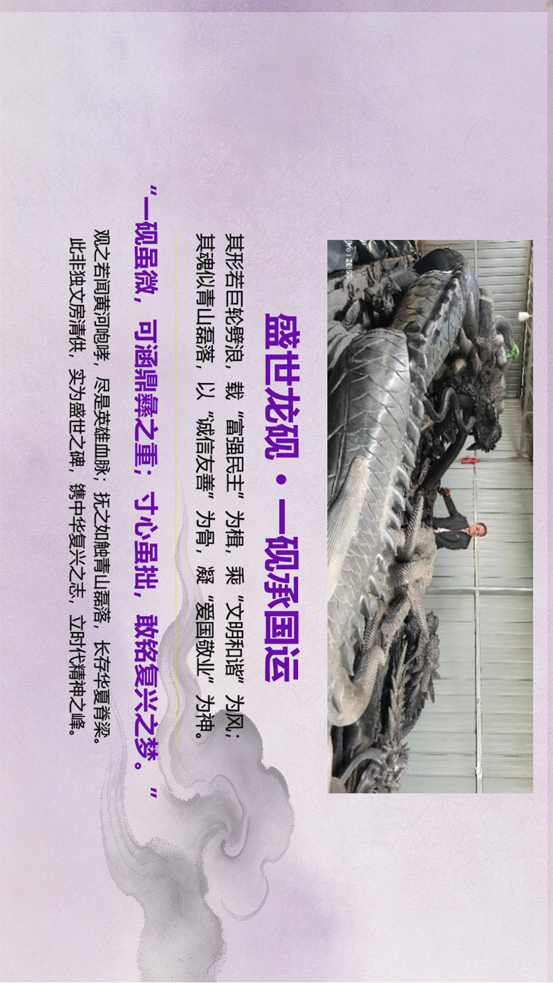 盛世龙砚：一部镌刻在紫袍玉带上的时代史诗(1)_02.jpg