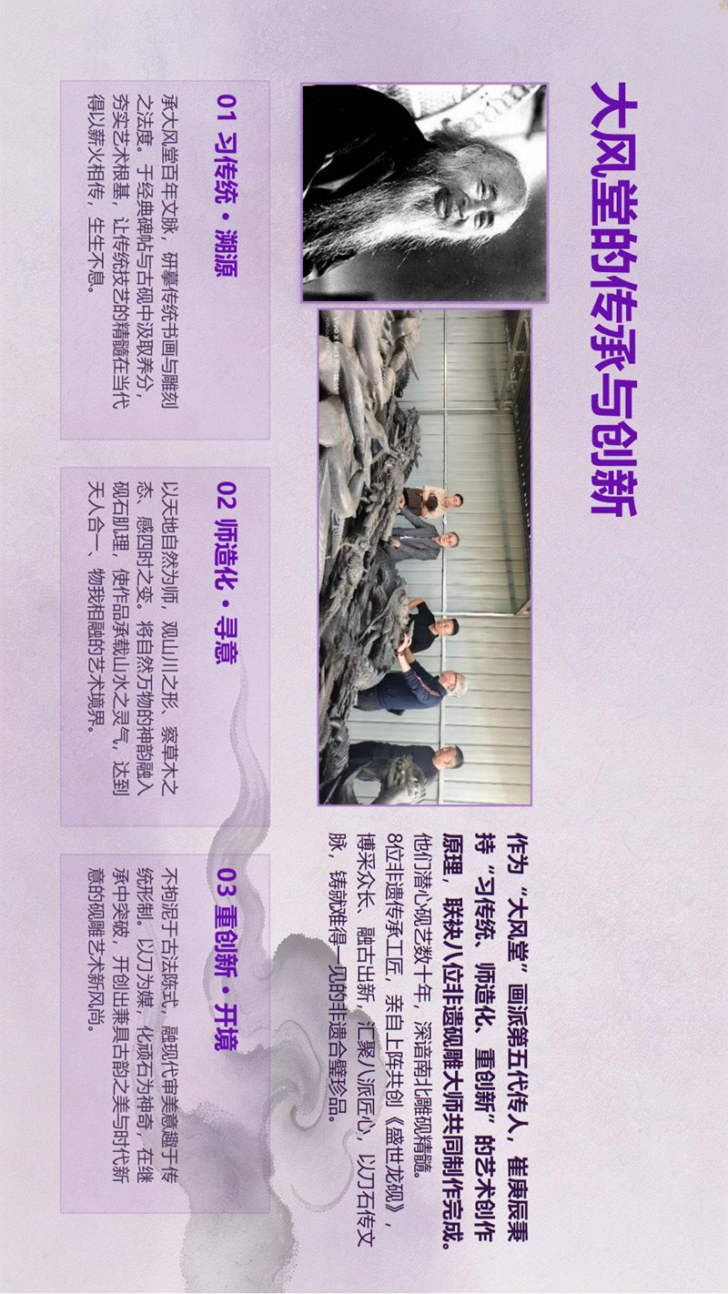盛世龙砚：一部镌刻在紫袍玉带上的时代史诗(1)_05.jpg
