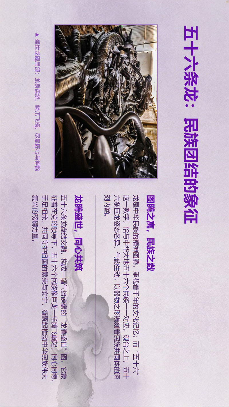 盛世龙砚：一部镌刻在紫袍玉带上的时代史诗(1)_10.jpg