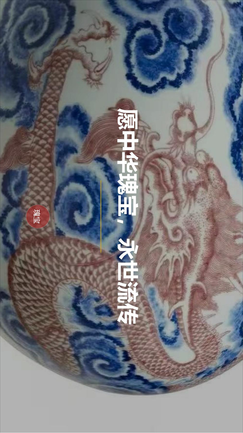中国大风堂艺术研究院名贵瓷器赏析(1)_18.jpg