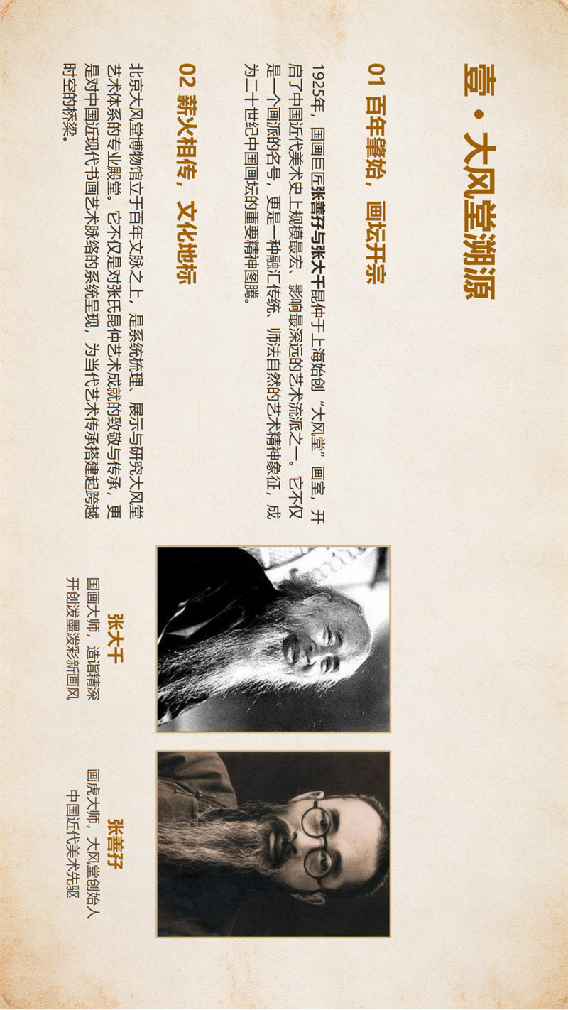 北京大风堂博物馆书法藏品赏析(1)_02.jpg
