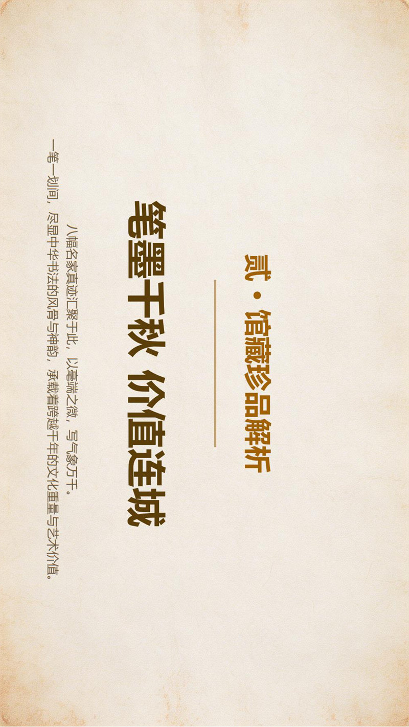北京大风堂博物馆书法藏品赏析(1)_04.jpg