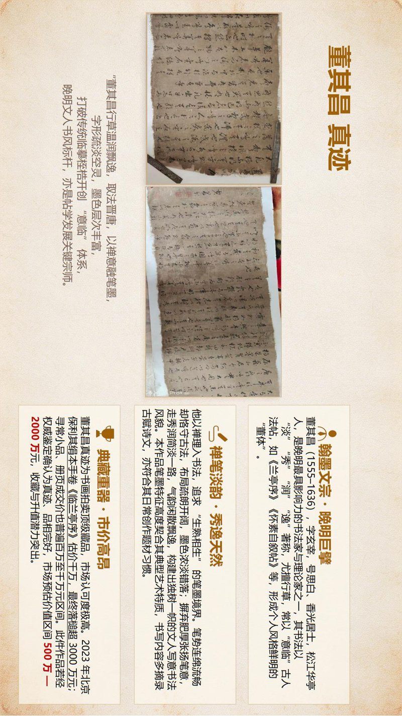 北京大风堂博物馆书法藏品赏析(1)_05.jpg