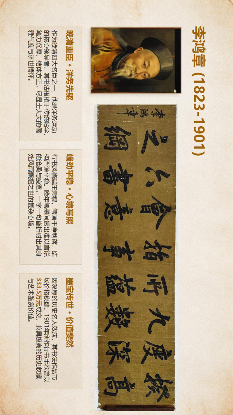 北京大风堂博物馆书法藏品赏析(1)_09.jpg