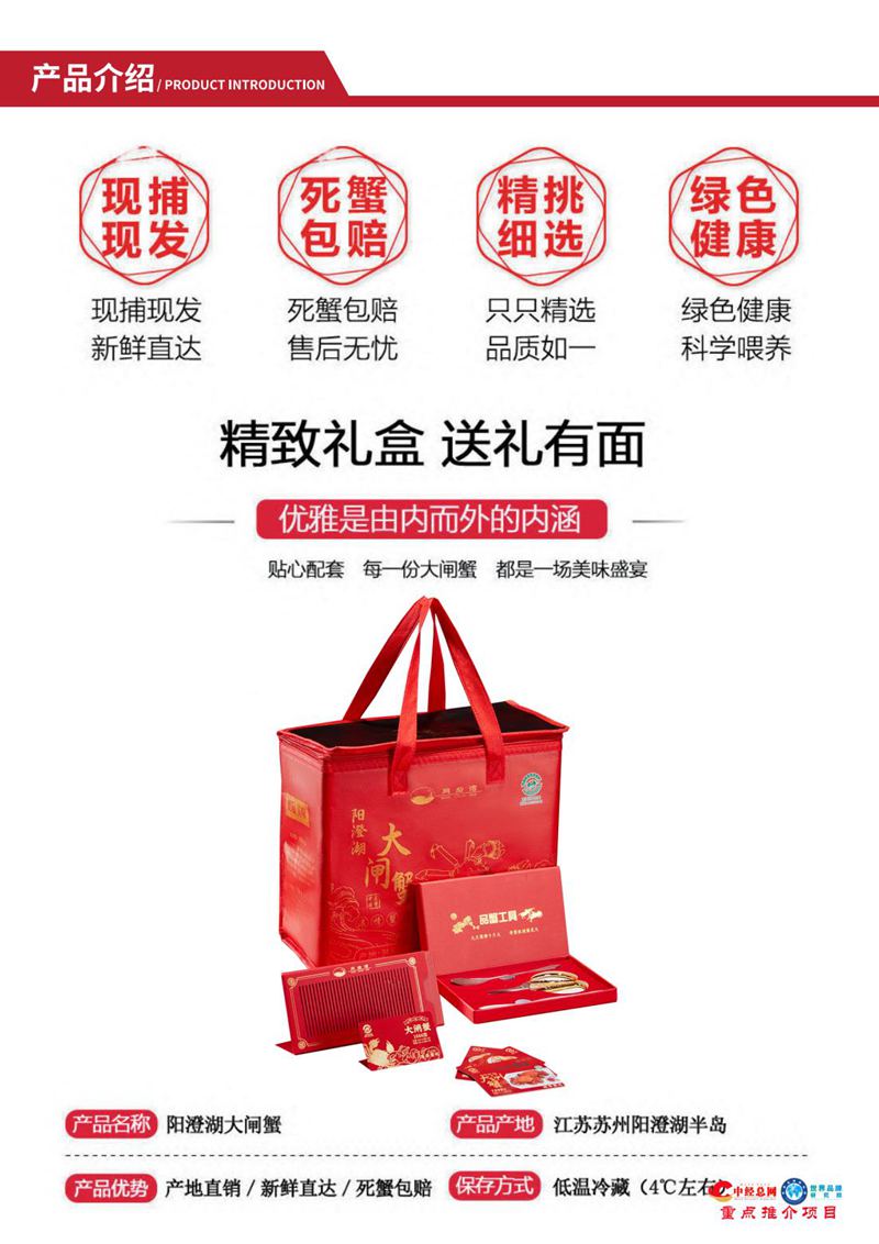 阳澄湖大闸蟹【中经总网优选推介】_10.jpg