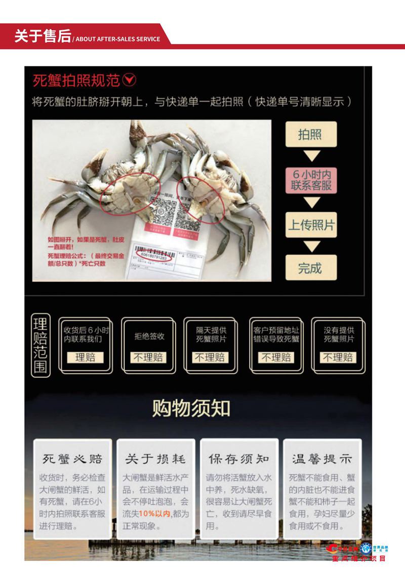 阳澄湖大闸蟹【中经总网优选推介】_21.jpg