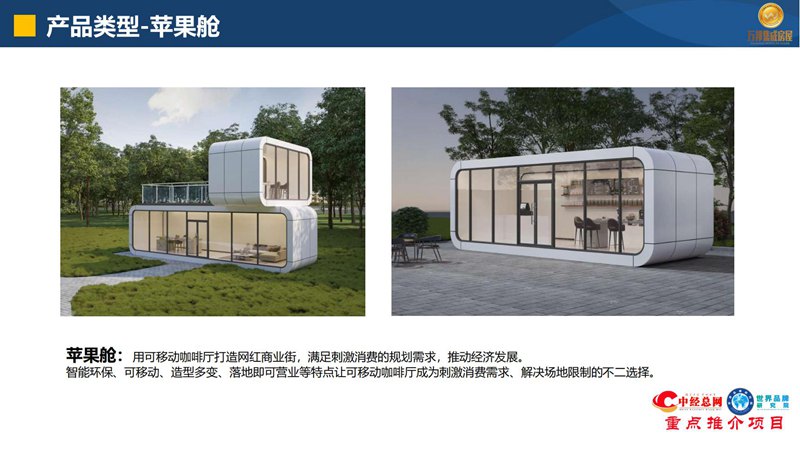 1749093828822632.jpg 万邦控股集团(2024版)(1)_compressed_31.jpg