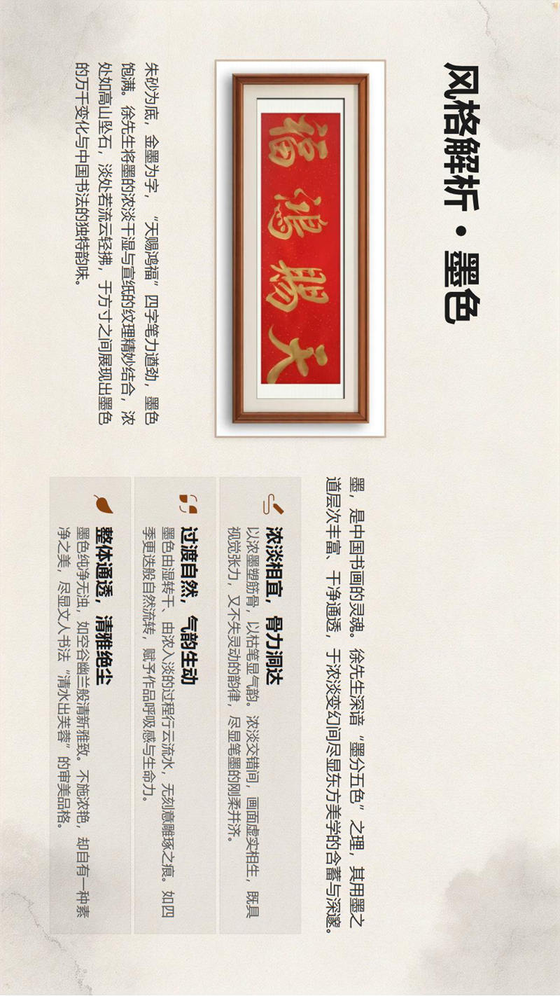 笔墨千秋守正传薪——徐国柱先生书法艺术欣赏fn_07.jpg