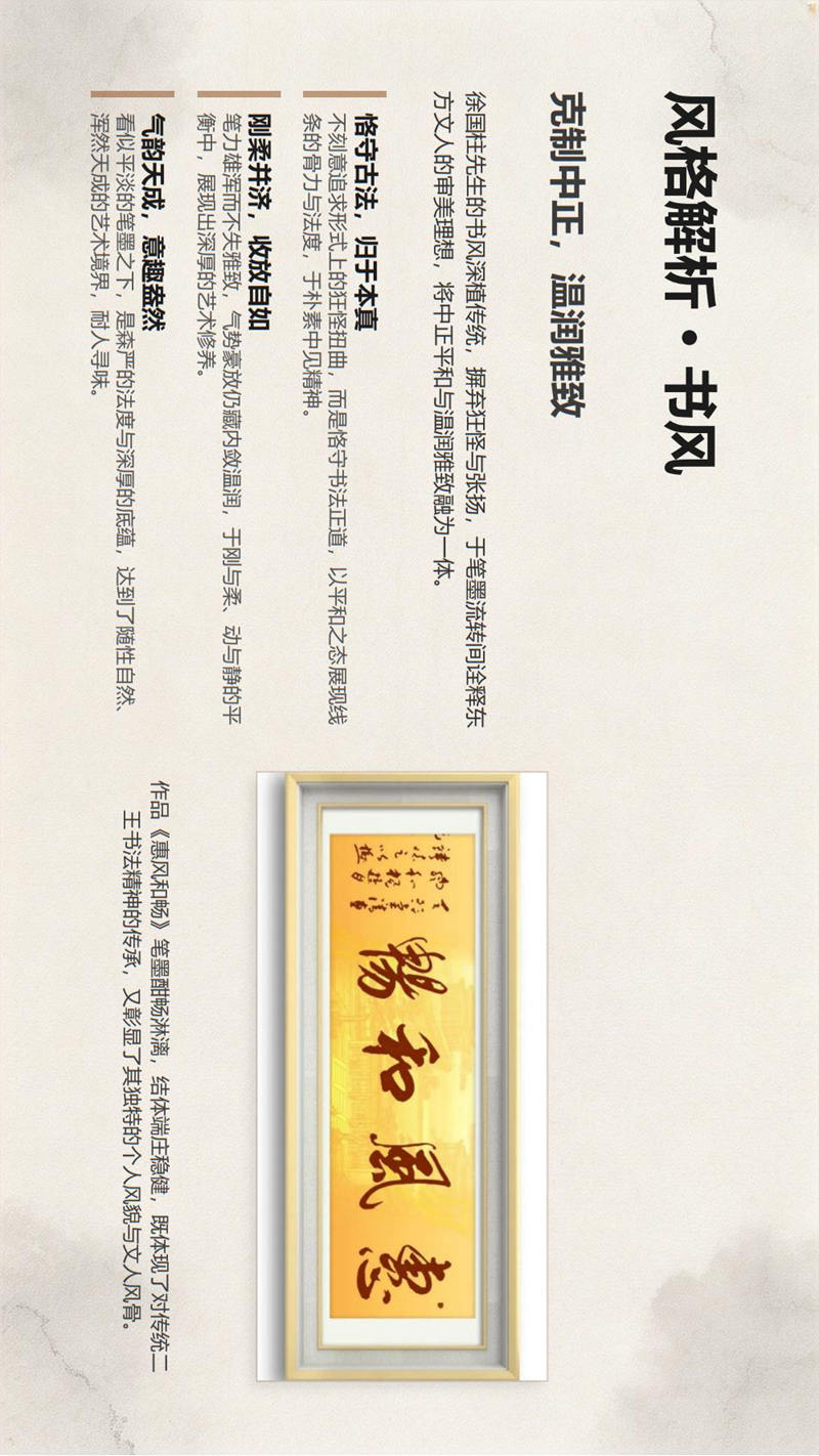笔墨千秋守正传薪——徐国柱先生书法艺术欣赏fn_08.jpg