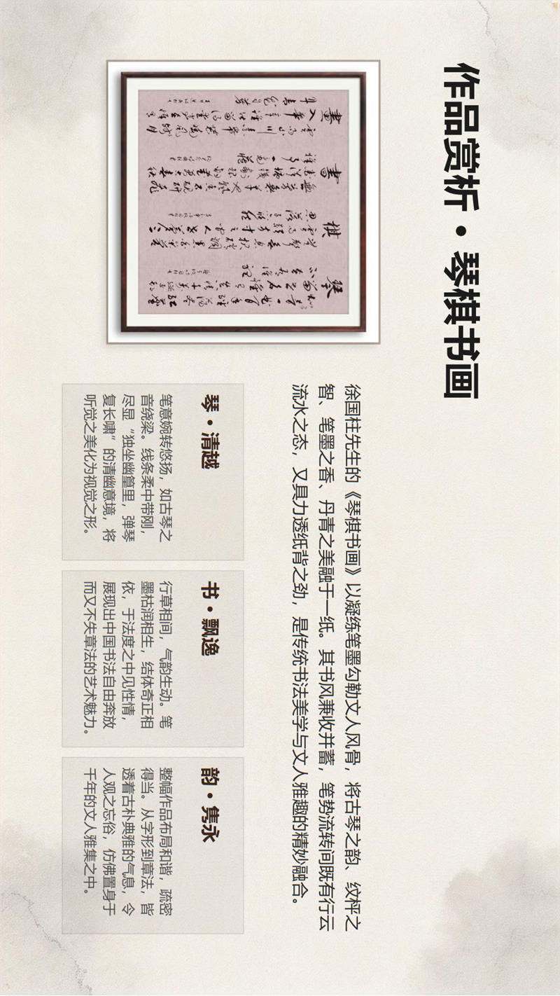 笔墨千秋守正传薪——徐国柱先生书法艺术欣赏fn_13.jpg