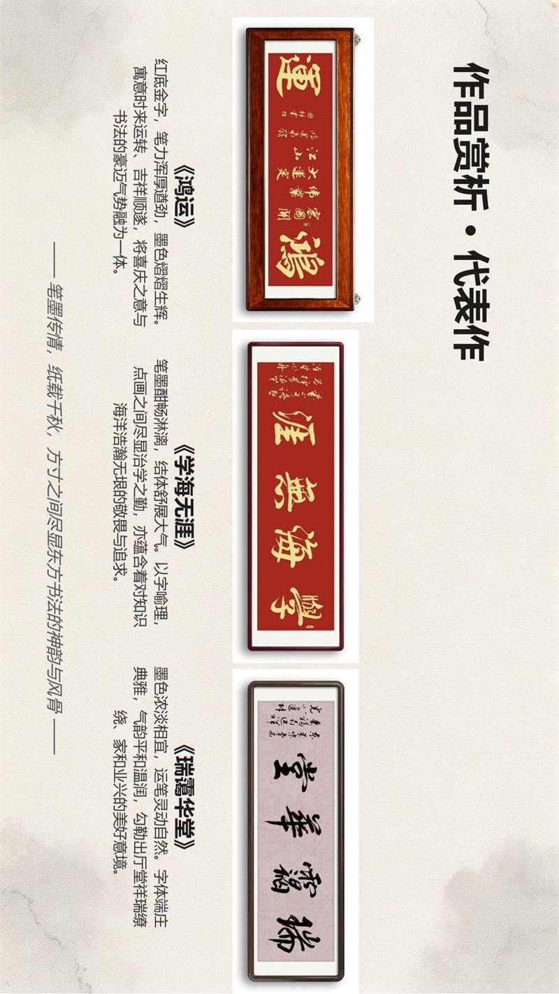 笔墨千秋守正传薪——徐国柱先生书法艺术欣赏fn_14.jpg