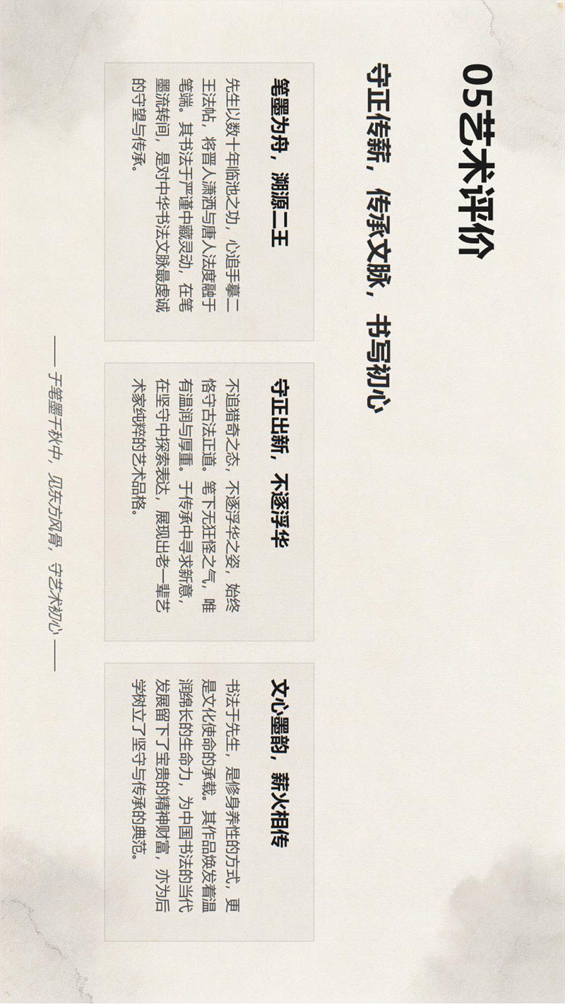 笔墨千秋守正传薪——徐国柱先生书法艺术欣赏fn_15.jpg